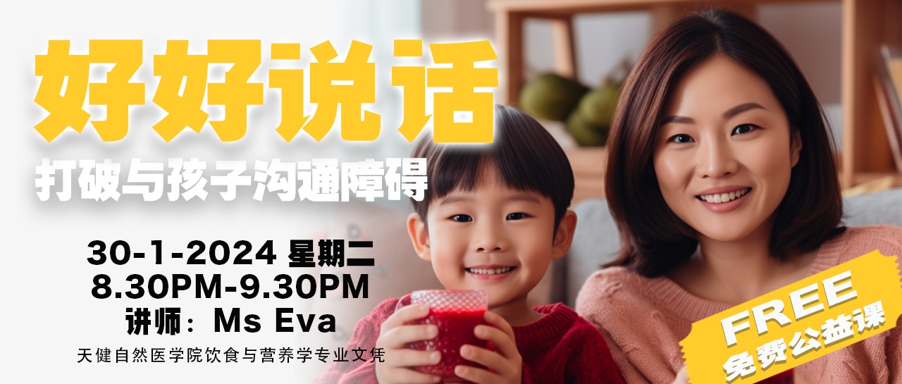 好好说话 打破与孩子沟通障碍